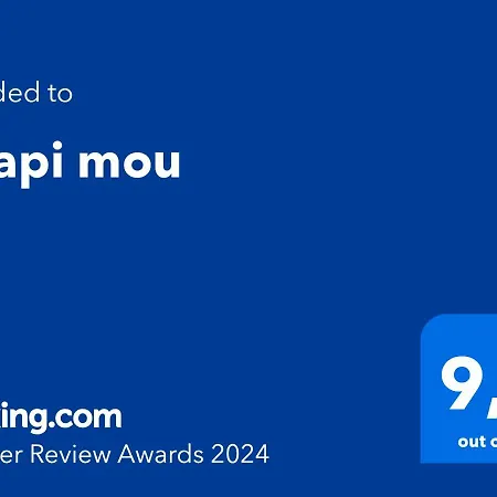 Agapi Mou * גליפאדה